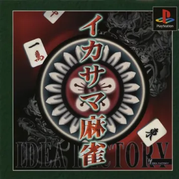 Ikasama Mahjong (JP) box cover front